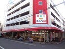 食彩館エルベ24(スーパー)まで272m サンピア本町