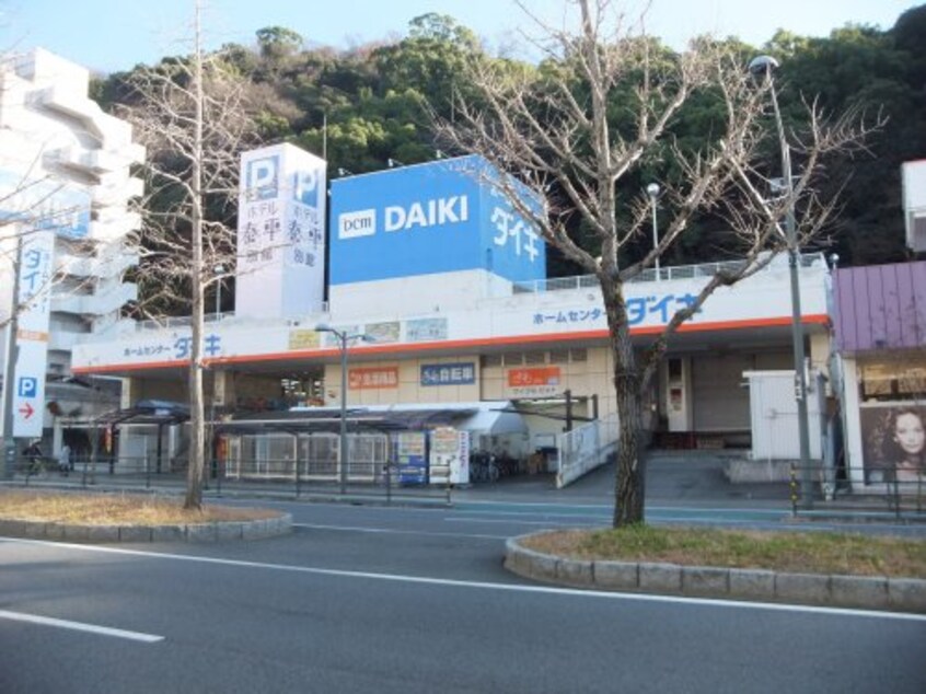 DCM DAIKI(DCMダイキ)  城北店(電気量販店/ホームセンター)まで1099m サンピア本町