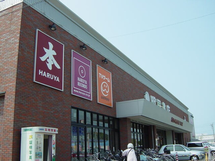明屋書店空港通店まで1,228ｍ クレシェンテ針田