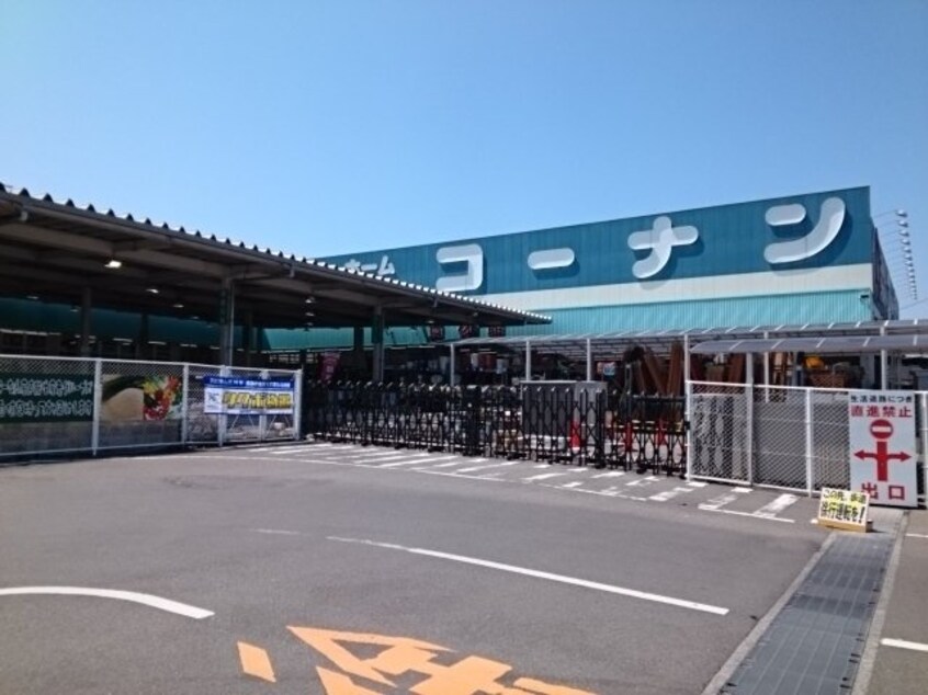 コーナン三津浜店様まで1300m アグレブル北吉田