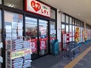 くすりのレデイ松江店様まで2100m アグレブル北吉田