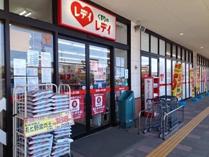 くすりのレデイ松江店様まで2100m アグレブル北吉田