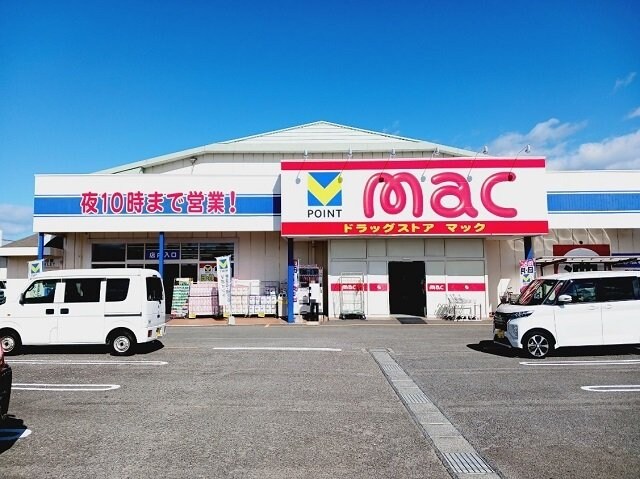 ｍａｃ北条店様まで950m カーサ・エクセレンテ　Ｂ