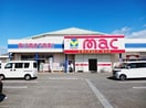 ｍａｃ北条店様まで950m カーサ・エクセレンテ　Ａ