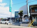 伊予銀行北条支店様まで750m カーサ・エクセレンテ　Ａ
