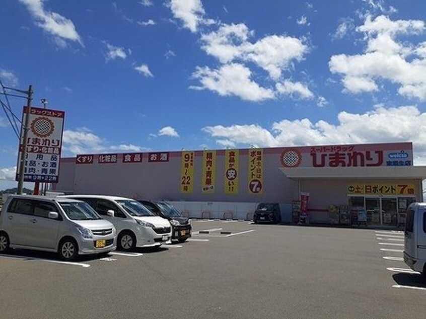 ひまわり東垣生店様まで850m サンリット　エアリー　Ｂ