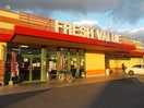 フレッシュバリュー伊予店様まで400m セントラルヒルズⅢ