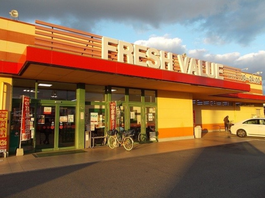 フレッシュバリュー伊予店様まで400m セントラルヒルズⅢ
