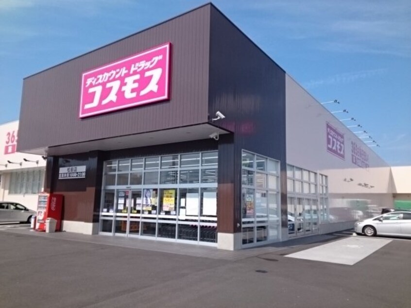 コスモス松前店様まで180m ソルフィオーレ　Ⅱ