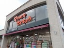 松山生協斎院店様まで300m プリマヴェーラＳＴ　Ａ