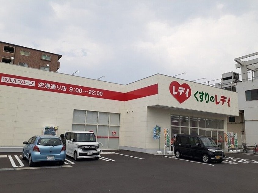 くすりのレデイ空港通り店様まで650m プリマヴェーラＳＴ　Ａ