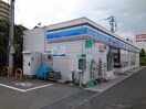 ローソン松山小栗店様まで300m レーベン・バオム　Ｂ