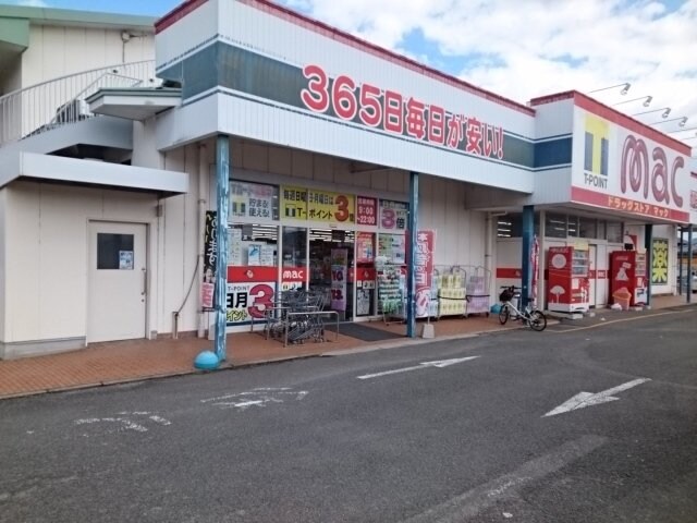 ｍａｃ北条店様まで850m ボー・セゾン　Ｂ