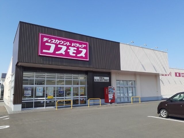 コスモス河野店様まで1400m ボネール　Ｍ