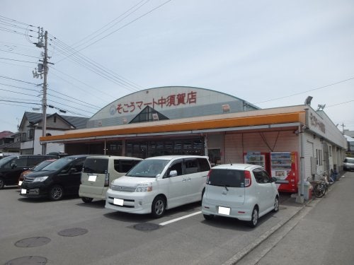 そごうマート中須賀店(スーパー)まで2619m カーサグラン高浜