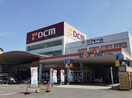 ＤＣＭダイキ美沢店様まで500m 渡部マンション