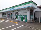 ファミリマート清住店様まで450m サンホーム