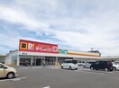 ダイレックス堀江店様まで650m サン　ファースト