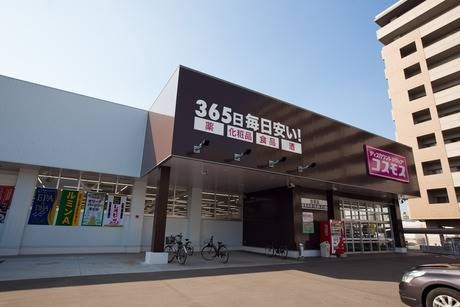 ディスカウントドラッグコスモス久万ノ台店 782m グランコート久万ノ台