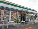 ファミリーマート針田店様まで280m アクティーフ・ヴィラ