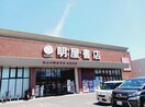 明屋書店様空港通店様まで700m アクティーフ・ヴィラ