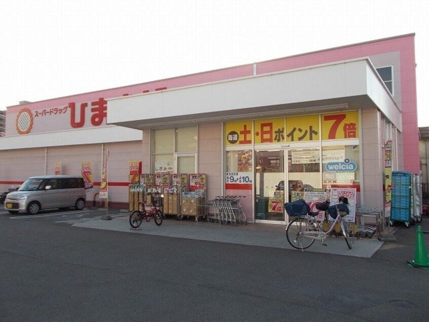 ひまわり空港通店様まで350m エルヴェ・クレール