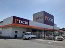 ＤＣＭダイキ三津浜店様まで1600m グレイス・ガーデン