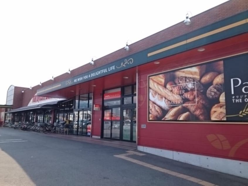 マルヨシセンター伊予店様まで500m ハルカス　Ⅱ