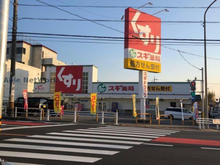スギ薬局高浜中央店(ドラッグストア)まで374m 名鉄三河線/三河高浜駅 徒歩12分 1階 築27年