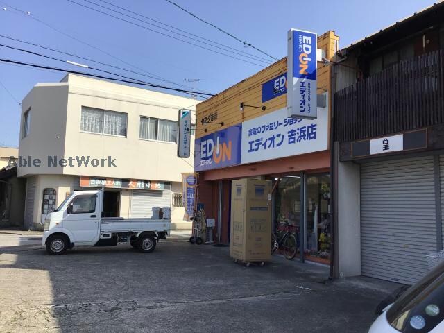 エディオン吉浜店(電気量販店/ホームセンター)まで402m 名鉄三河線/吉浜駅 徒歩5分 1階 築19年