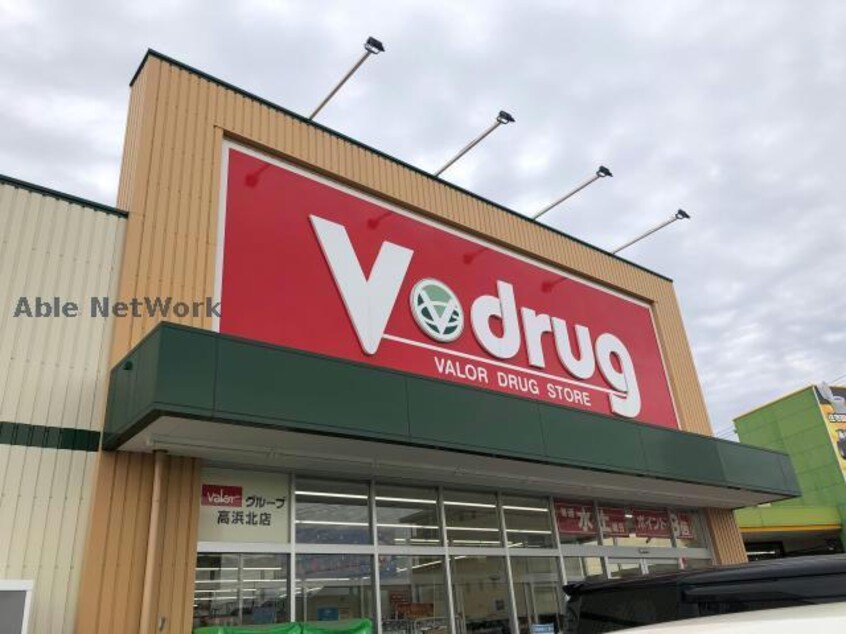 V・drug高浜北店(ドラッグストア)まで555m 名鉄三河線/三河高浜駅 徒歩12分 1階 築21年