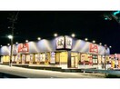 はま寿司高浜稗田店(その他飲食（ファミレスなど）)まで286m 名鉄三河線/高浜港駅 徒歩8分 1階 築24年