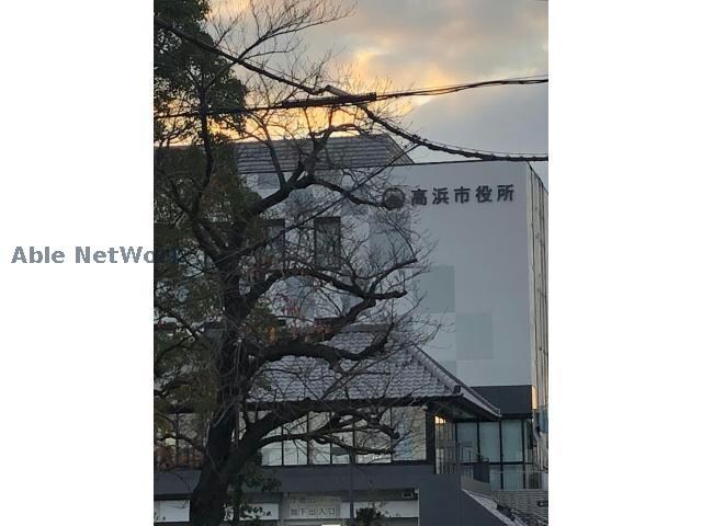 高浜市役所(役所)まで1251m 名鉄三河線/高浜港駅 徒歩14分 1-3階 築5年