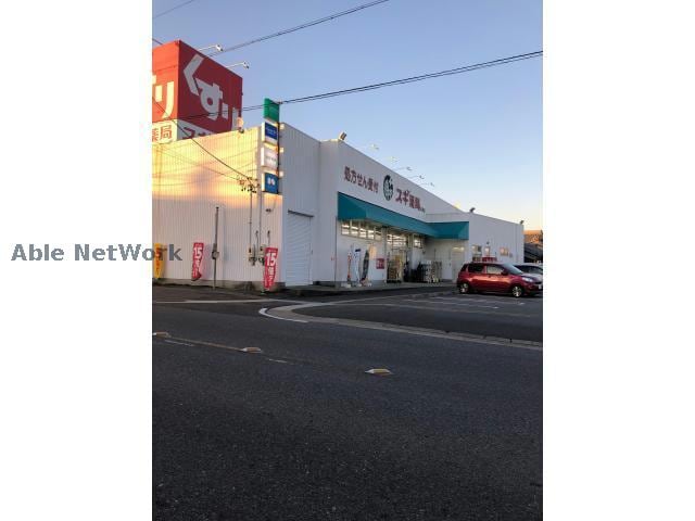 スギ薬局碧南新川店(ドラッグストア)まで498m 名鉄三河線/北新川駅 徒歩4分 1階 築22年