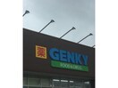 ゲンキー二本木店(ドラッグストア)まで1183m 名鉄三河線/碧南中央駅 徒歩29分 2階 築10年