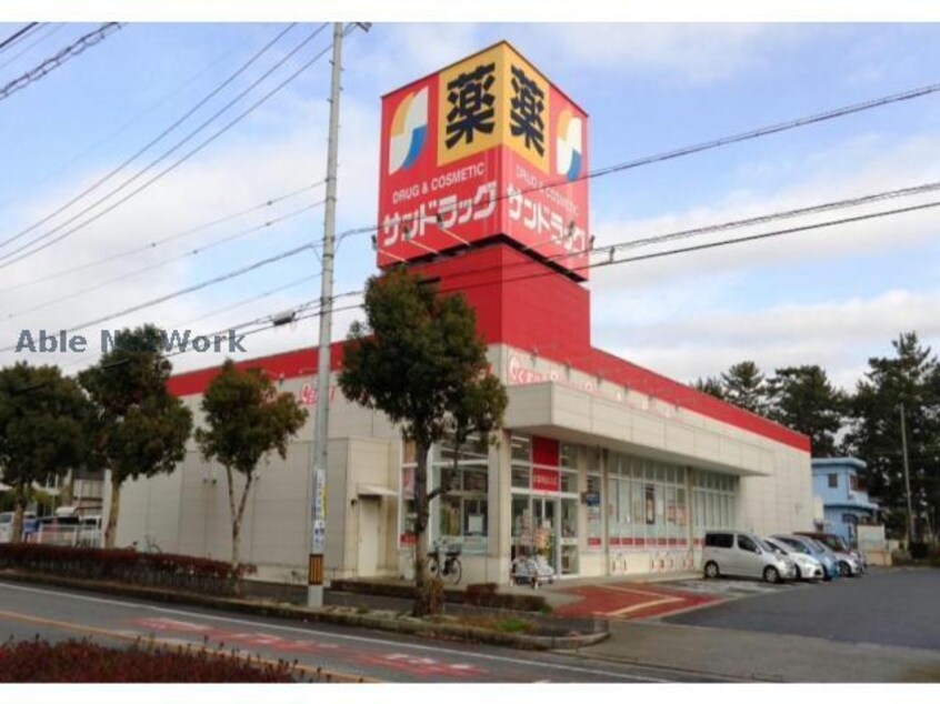 サンドラッグ高浜店(ドラッグストア)まで286m 名鉄三河線/三河高浜駅 徒歩20分 2階 築6年