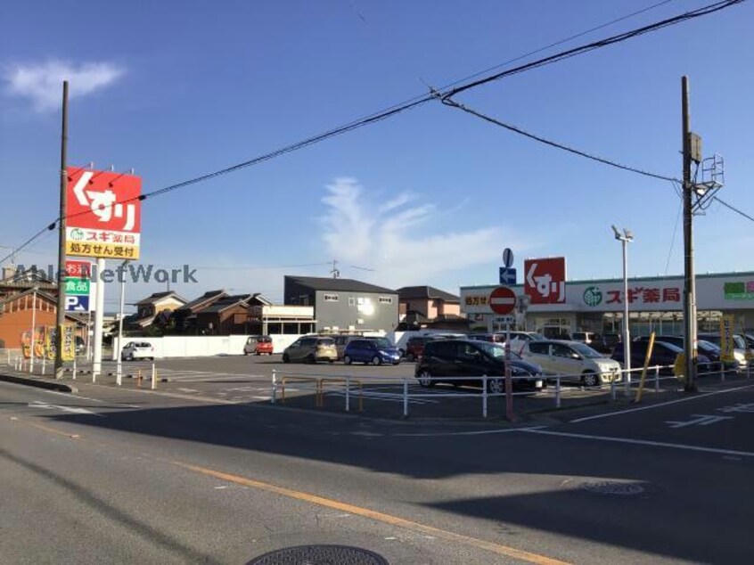 スギ薬局大浜店(ドラッグストア)まで886m 名鉄三河線/碧南駅 徒歩14分 2階 築11年