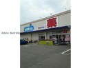 ウエルシア高浜田戸町店(ドラッグストア)まで314m 名鉄三河線/北新川駅 徒歩18分 2階 築4年
