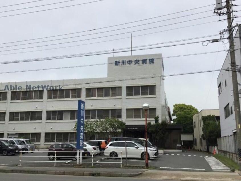 医療法人松和会新川中央病院(病院)まで1179m プリムローズKM