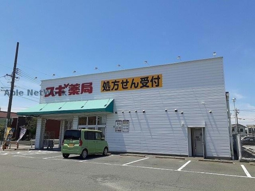スギ薬局碧南伏見店(ドラッグストア)まで1114m 名鉄三河線/碧南中央駅 徒歩9分 2階 築19年
