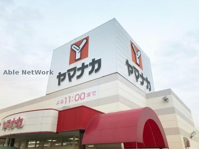 ヤマナカ高浜店(スーパー)まで122m 名鉄三河線/三河高浜駅 徒歩10分 3階 築34年