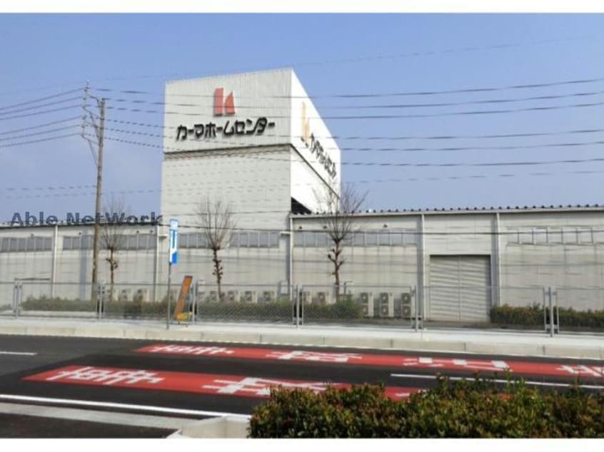 DCMカーマ高浜店(電気量販店/ホームセンター)まで660m サン・クラール