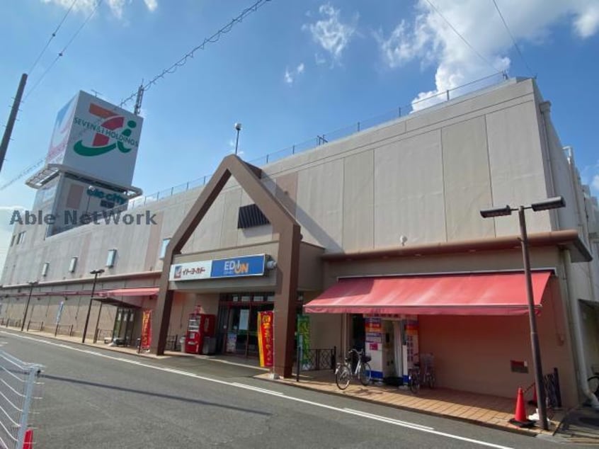 エディオンエルシティ刈谷店(電気量販店/ホームセンター)まで2673m ルーピン