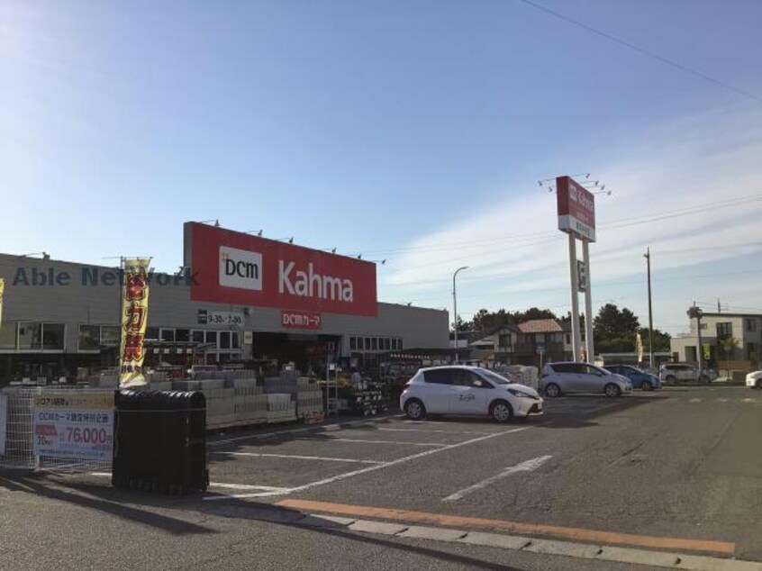 DCMカーマ碧南中央店(電気量販店/ホームセンター)まで1005m エステート篭田