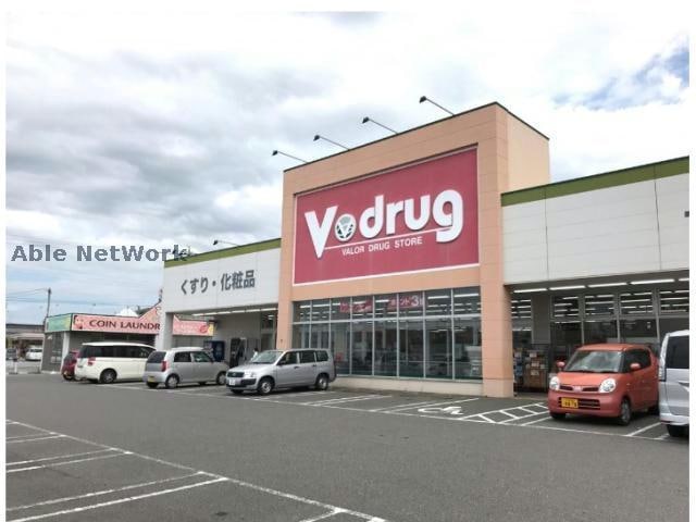 V・drug高浜店(ドラッグストア)まで1089m エクレール