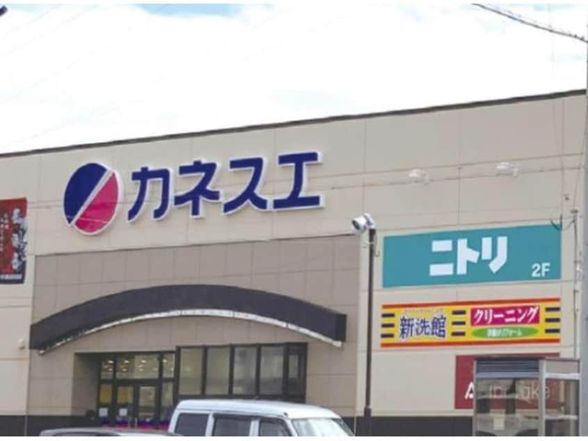 カネスエ碧南幸町店(スーパー)まで1271m ハイム幸梅A