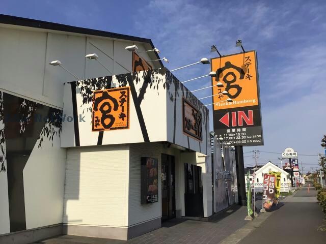 ステーキ宮高浜店(その他飲食（ファミレスなど）)まで886m クリサンセマム