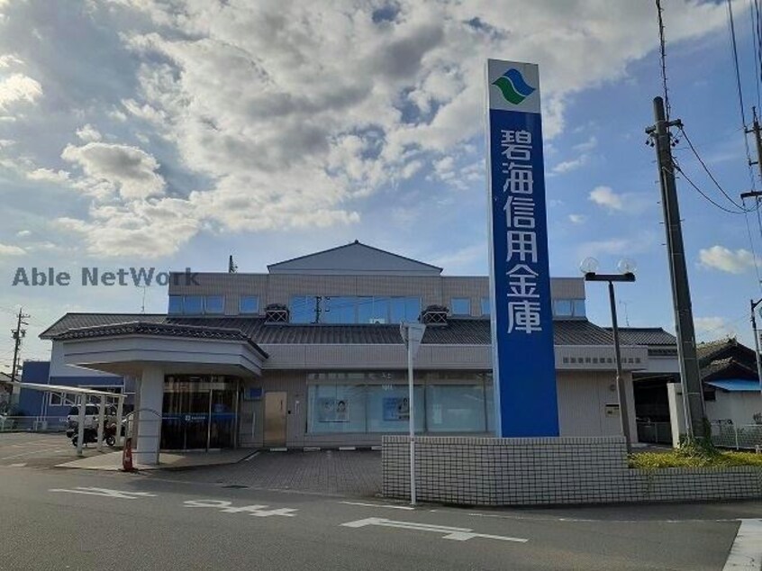 碧海信用金庫北新川支店(銀行)まで411m メゾン鶴見B