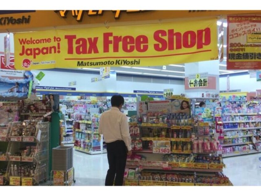 マツモトキヨシみなくる刈谷店(ドラッグストア)まで663m ジャルダン桜町