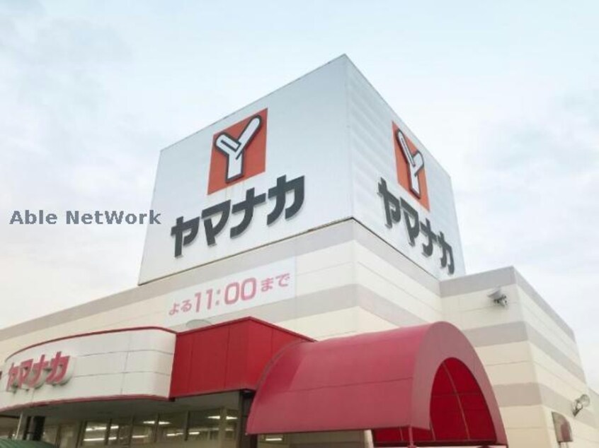 ヤマナカ高浜店(スーパー)まで1335m ナティフきぬうらＮｏ．２